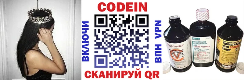 Codein напиток Lean (лин)  Купить где  Кореновск 
