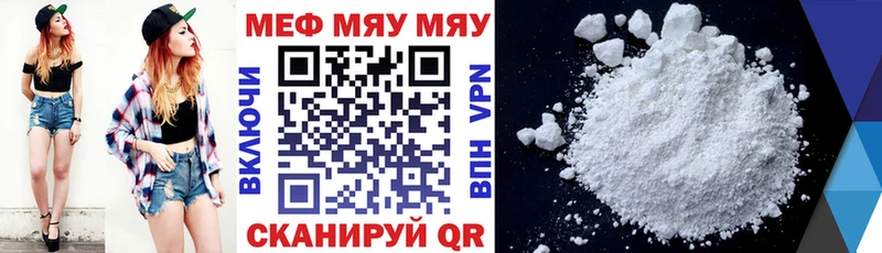 Мефедрон кристаллы  Кореновск 